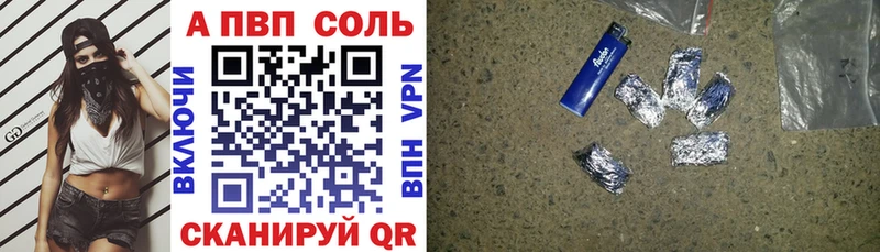 А ПВП VHQ  Дедовск 