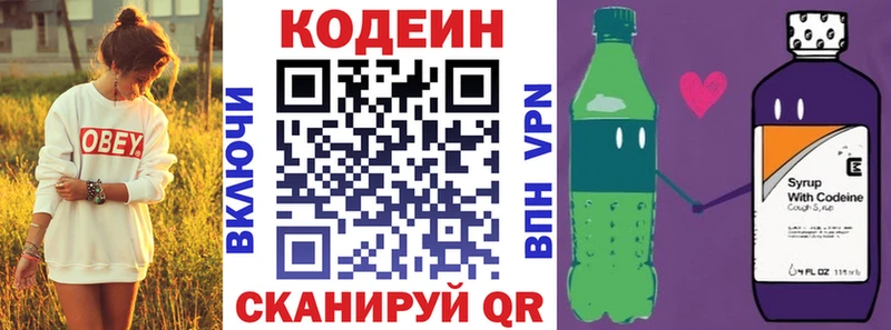 MEGA вход  Дедовск  Кодеиновый сироп Lean Purple Drank 