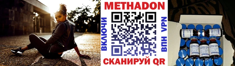МЕТАДОН белоснежный  цены   Дедовск 